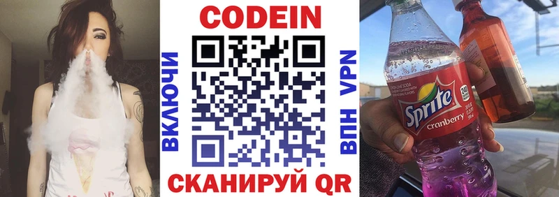 Купить где  Лабытнанги  Кодеин напиток Lean (лин) 