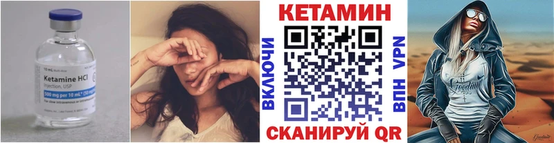 Купить закладки  Лабытнанги  КЕТАМИН VHQ 