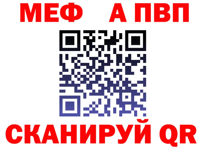 APVP Crystall рабочий сайт нарко площадка omg Лабытнанги